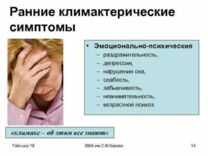Климактерическая депрессия симптомы и лечение
