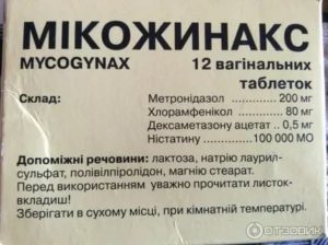 Препараты при молочнице микожинакс