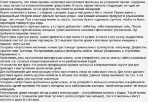 Могут ли месячные прийти раньше после приема антибиотиков