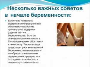 Что может быть причиной задержки месячных кроме беременности у подростков