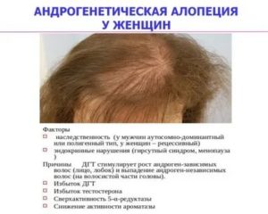 Могут выпадать волосы при менструальном сбое