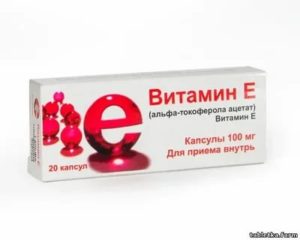 Витамин е в гинекологии для чего назначают