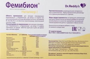 Какие витамины есть для гинекологии