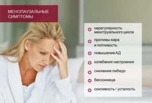 Может ли при менопаузе повышаться температура