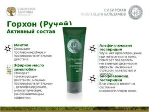 Сибирское здоровье при эндометриозе отзывы