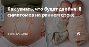 Какие были месячные при двойней