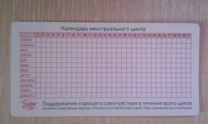 Как сделать календарь месячных для девочек 12 лет
