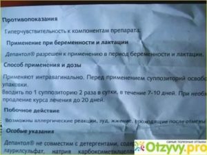 Мазь левомеколь после прижигания эрозии шейки матки отзывы