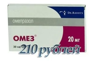 Омепразол вызывает кандидоз