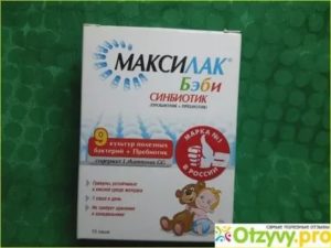 Максилак при молочнице отзывы