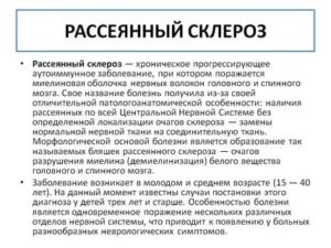 Кандидоз как причина рассеянного склероза