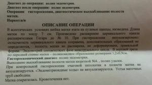 Когда можно делать узи матки после выскабливания