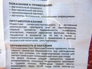 Метронидазол инструкция по применению свечи при молочнице при гв