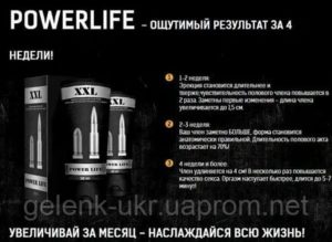 Крем xxl пенис инструкция
