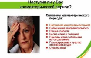 Климактерический бугорок для какого заболевания характерна