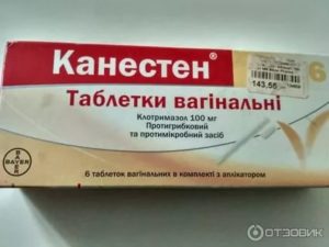 Свечи канестен от молочницы отзывы
