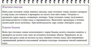 Спринцевание квасцами при молочнице отзывы