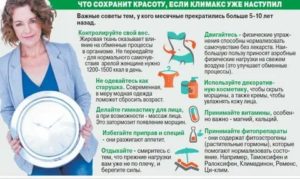 Как улучшить состояние во время менопаузы