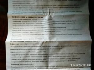 Вобэнзим при молочнице отзывы