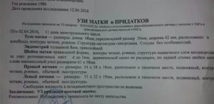 Может ли быть ошибка на узи при миоме матки