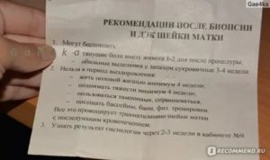 Мазь левомеколь после прижигания эрозии шейки матки отзывы