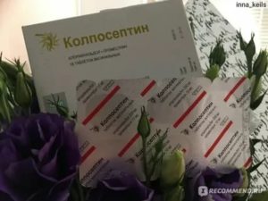 Кому давали таблетку для размягчения шейки матки
