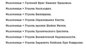 Молочница и задержка из за чего такое может быть