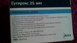 Эутирокс при климаксе для похудения отзывы