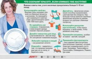 Что принимать при менопаузе в 40 лет