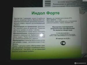 Как принимать индол форте при эндометриозе
