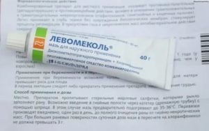 Левомеколь мазь при лактации при мастите