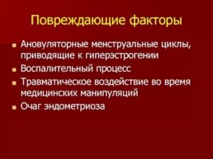 Ановуляторные циклы при эндометриозе