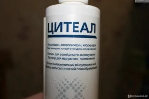 Цитеал при молочнице отзывы