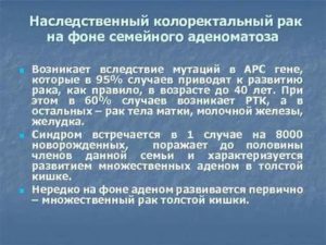 Первично множественный синхронный рак матки