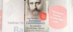 Синельников возлюби болезнь свою эндометриоз