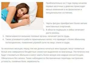 Когда приходят первые месячные если мне уже 14 лет