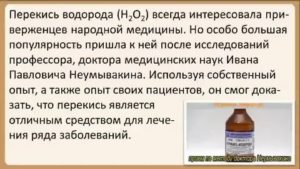Можно ли пить перекись водорода при климаксе