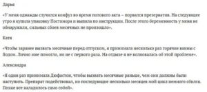 Как самостоятельно вызвать месячные при задержке в домашних условиях быстро
