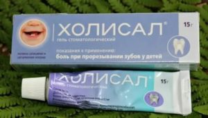 Можно ли холисал детям до года при молочнице