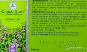 Масло душицы при молочнице отзывы