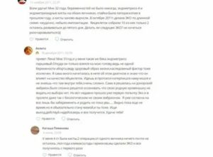 Эко при эндометриозе у кого получилось отзывы