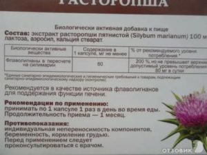 Расторопша при климаксе отзывы