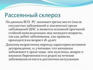Кандидоз как причина рассеянного склероза
