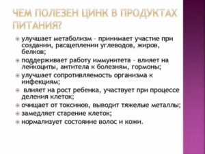 Как цинк влияет на месячные