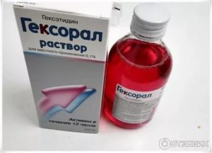 Кандидозный стоматит гексорал