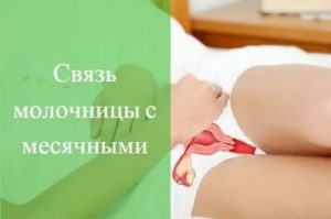 Молочница и задержка из за чего такое может быть