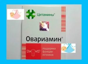 Овариамин как правильно принимать при климаксе