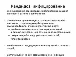 Висцеральный кандидоз симптомы лечение