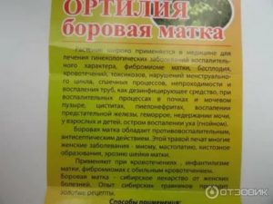 Кровоостанавливающие сборы трав при маточных кровотечениях