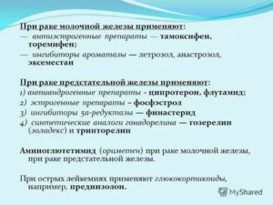 Применение золадекса в онкологии при раке молочной железы